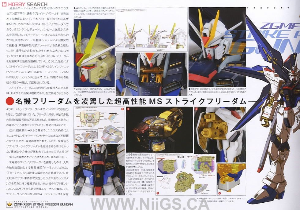 PG 1/60 Perfect Grade Strike Freedom Gundam