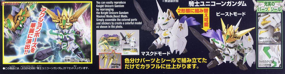 BANDAI BB385 Legend BB Knight Unicorn Gundam