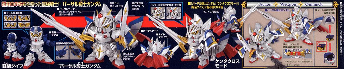 BANDAI BB399 Legend BB Versal Knight Gundam
