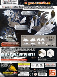 Figure-rise Effect - SHOCKWAVE