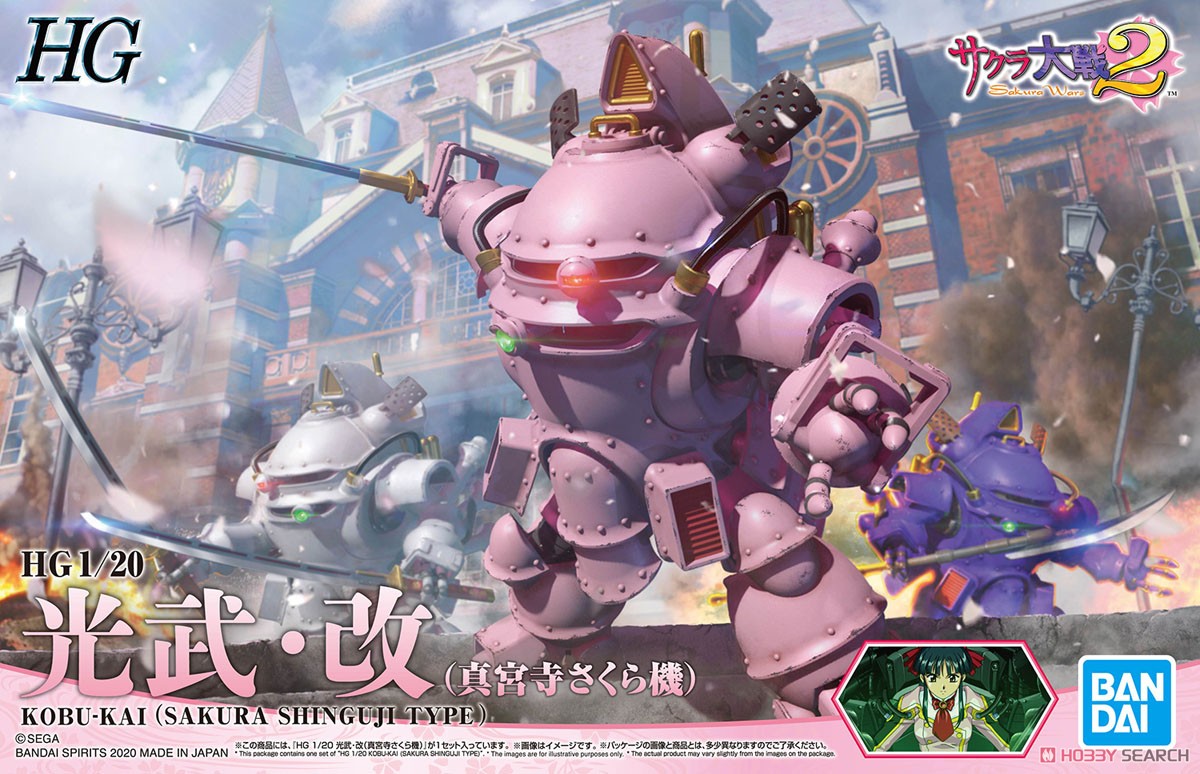 HG 1/20 KOBU-KAI (SAKURA SHINGUJI TYPE)