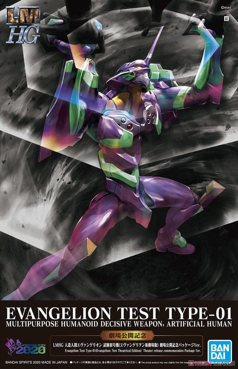 LMHG ARTIFICIAL HUMAN EVANGELION UNIT-01 (EVANGELION: NEW THEATRICAL EDITION)