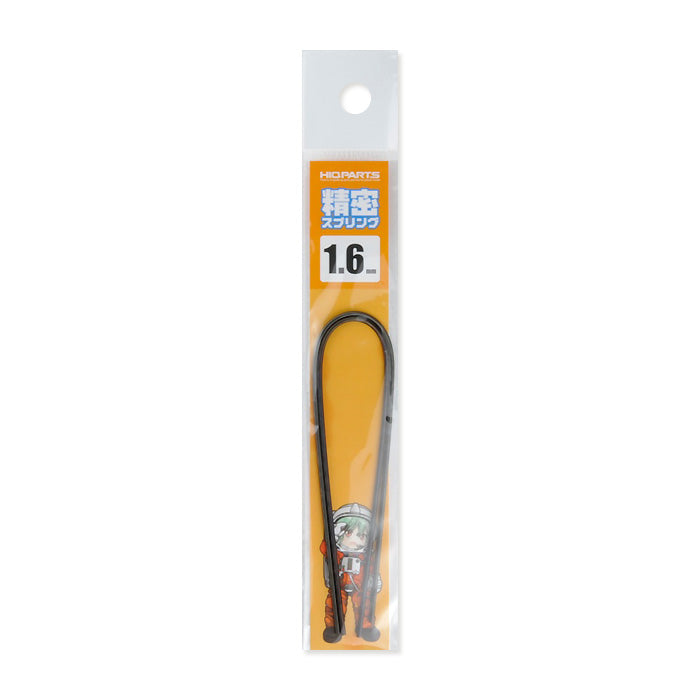 HiQ Parts Precision Spring (20cm 2pcs)