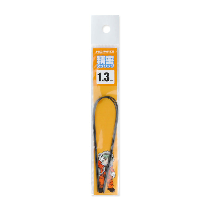 HiQ Parts Precision Spring (20cm 2pcs)