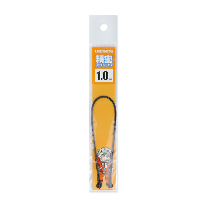 HiQ Parts Precision Spring (20cm 2pcs)