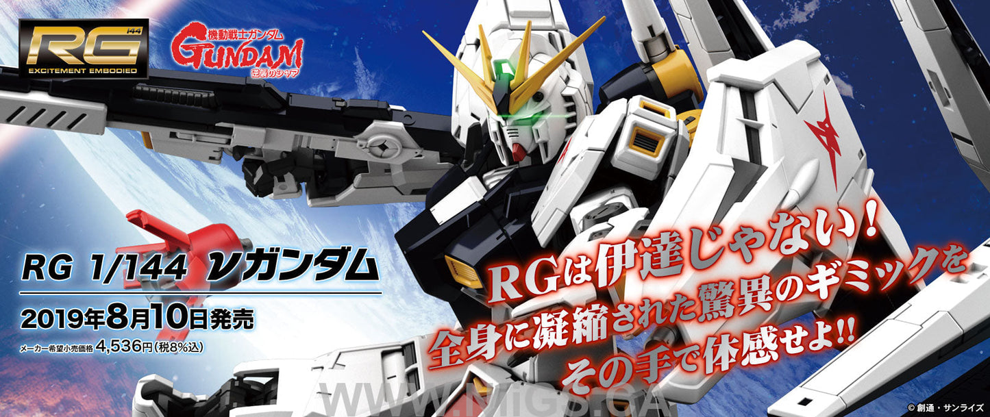 BANDAI Hobby RG 1/144 #32 Nu GUNDAM