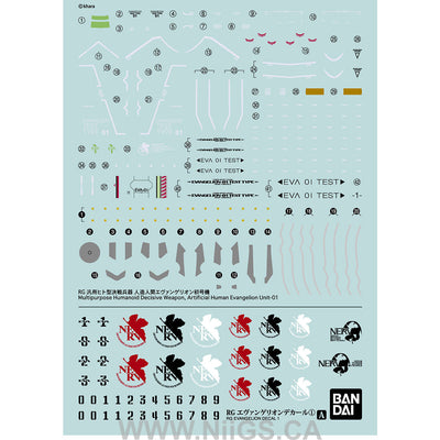 RG EVANGELION DECAL 1