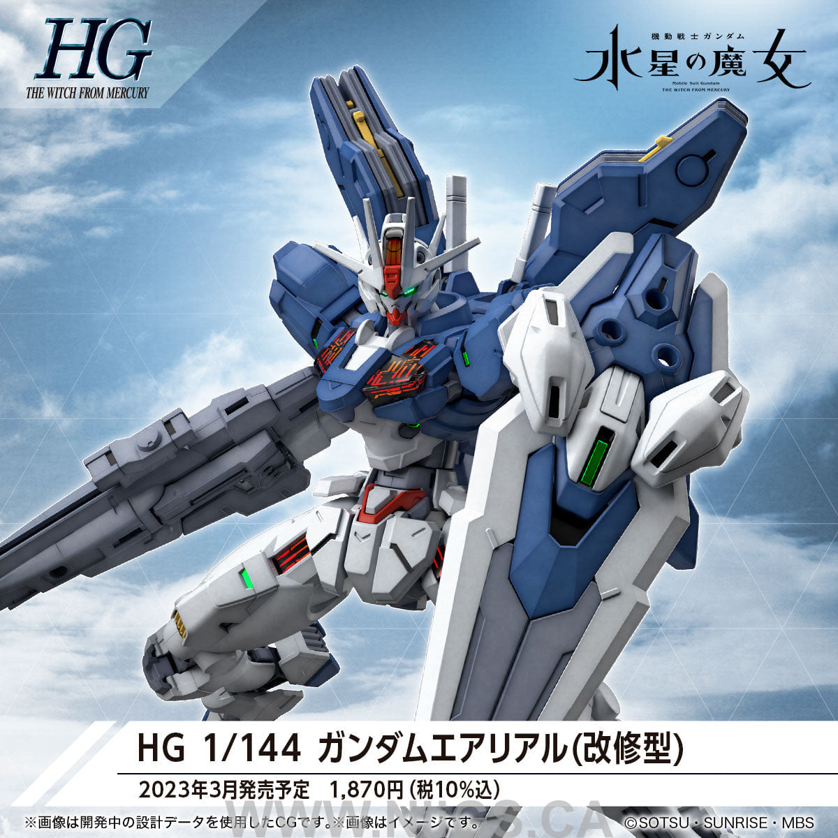 BANDAI HOBBY HG 1/144 GUNDAM AERIAL REBUILD