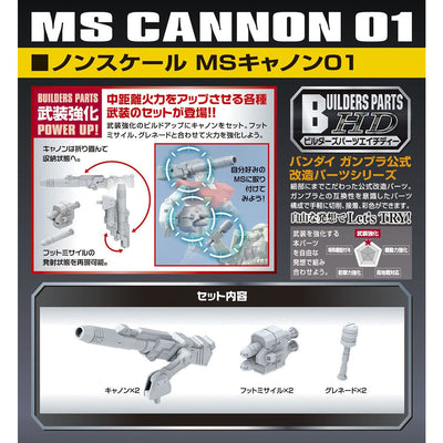Builders Parts - MS Cannon 01