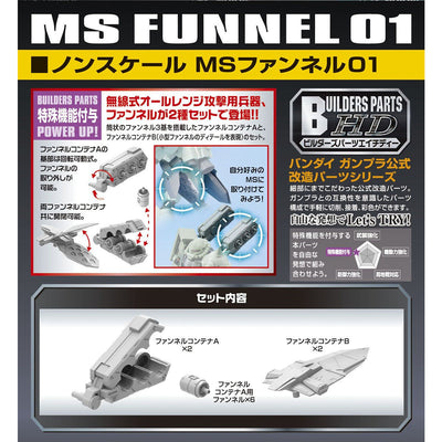 Builders Parts HD - 1/144 MS Funnel 01
