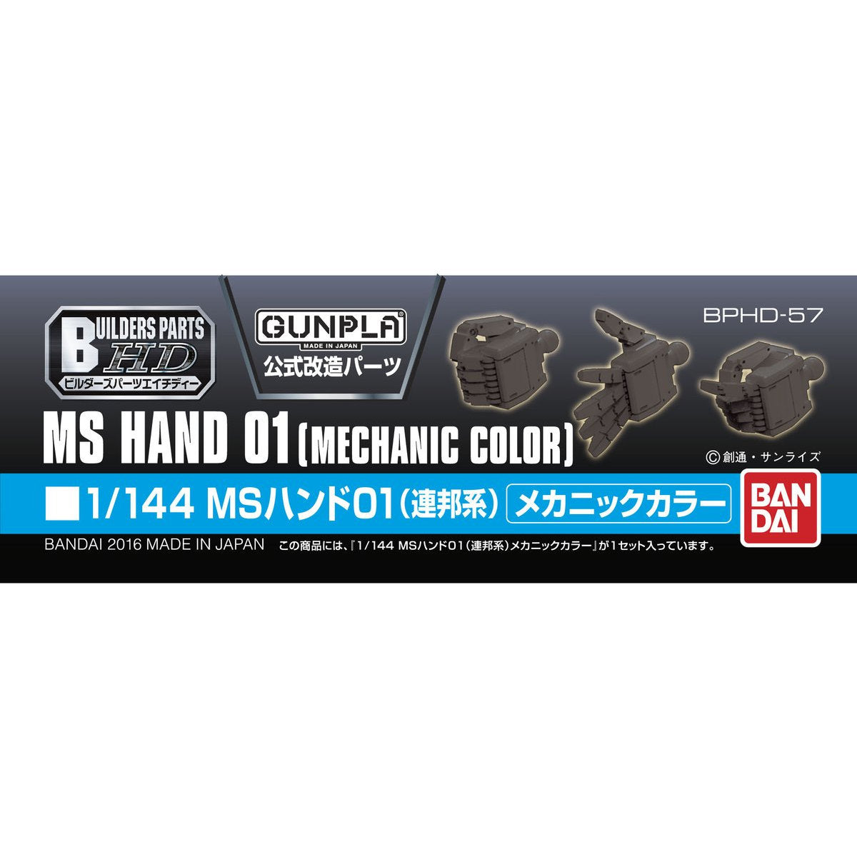 Builders Parts - HD 1/144 MS Hand 01 (E.F.S.F.)