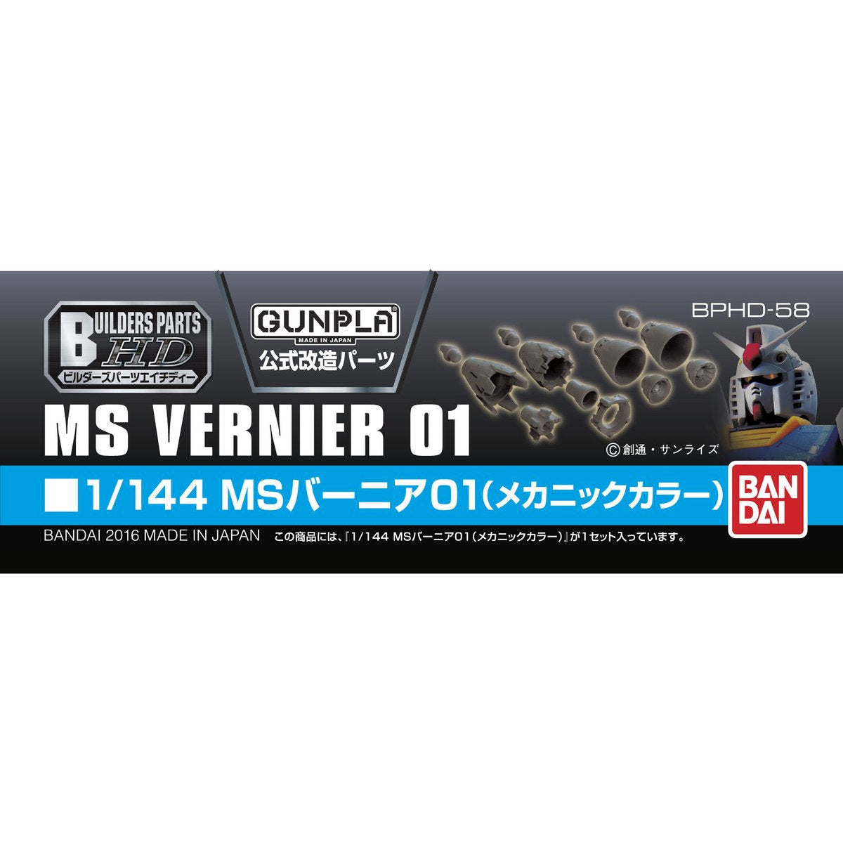 Builders Parts - HD 1/144 MS Vernier 01
