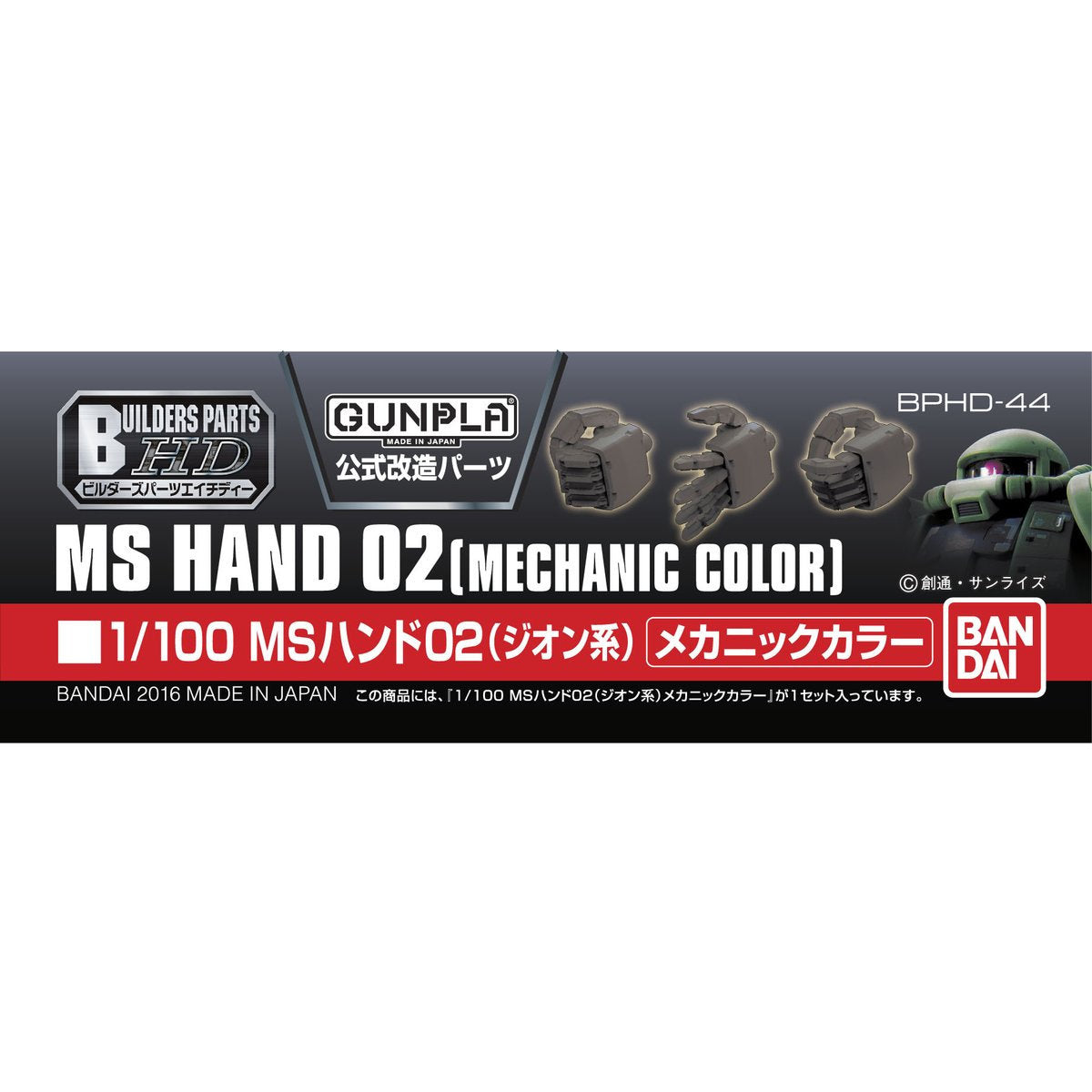 Builders Parts - HD 1/100 MS Hand 02 (ZEON)