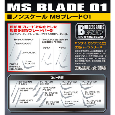 Builders Parts - HD Blade 01