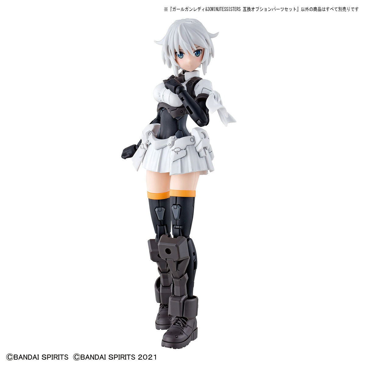 GIRL GUN LADY & 30 MINUTES SISTERS COMPATIBLE OPTION PARTS SET