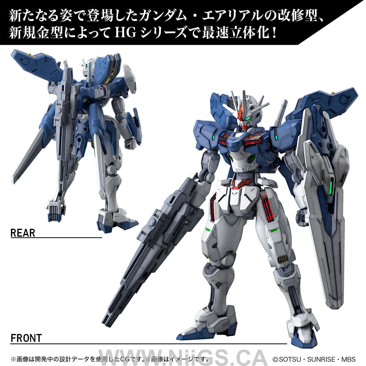 BANDAI HOBBY HG 1/144 GUNDAM AERIAL REBUILD