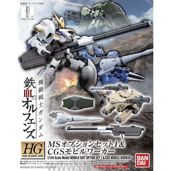 BANDAI HOBBY HG IBO 1/144 MS Option Set 1 & CGS Mobile Worker