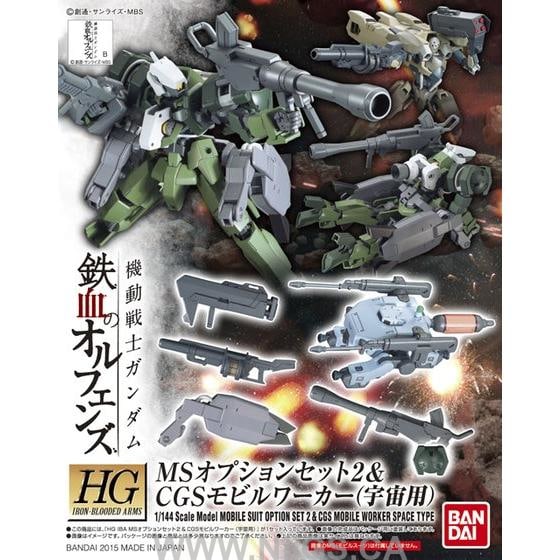 BANDAI HOBBY HG IBO 1/144 MS Option Set 2 & CGS mobile Worker (Space Use)
