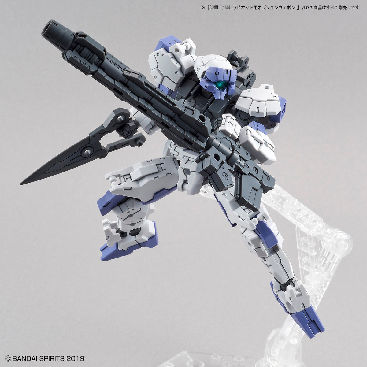 30MM 1/144 OPTION WEAPON 1 FOR RABIOT