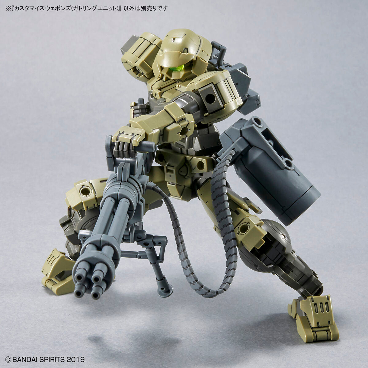 CUSTOMIZE WEAPONS (GATLING UNIT)