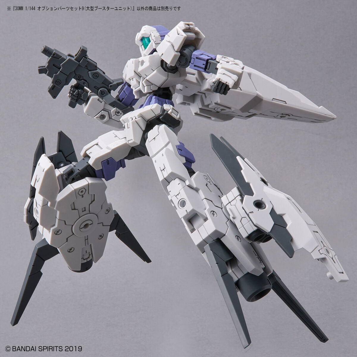 30MM 1/144 OPTION PARTS SET 9 (LARGE BOOSTER UNIT)