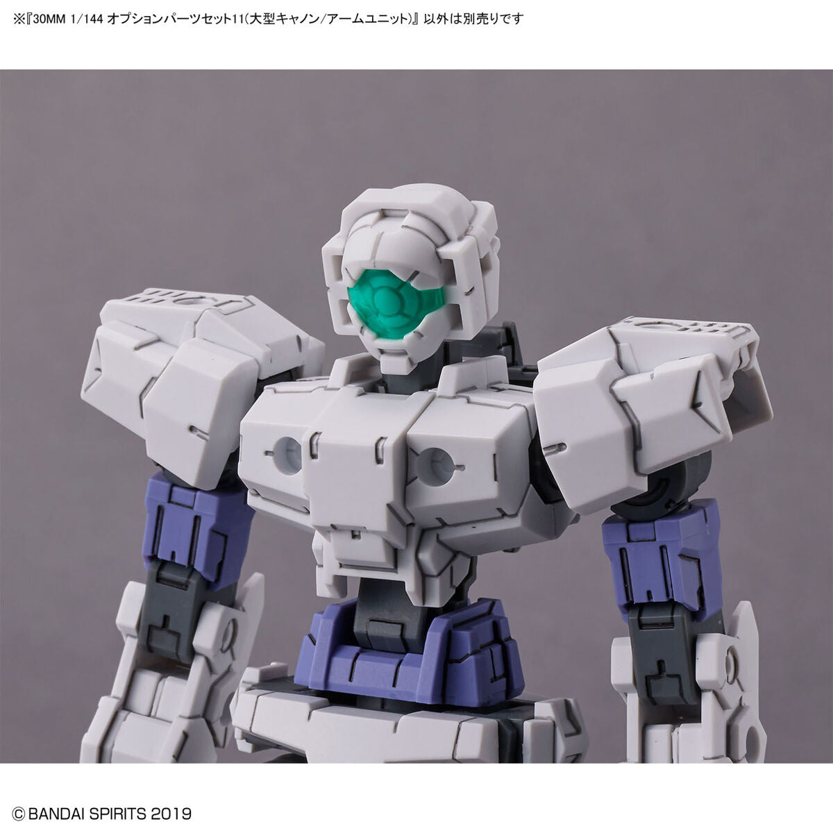 30MM 1/144 OPTION PARTS SET 11 (LARGE CANNON / ARM UNIT)
