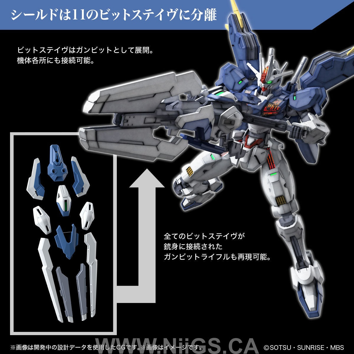 BANDAI HOBBY HG 1/144 GUNDAM AERIAL REBUILD