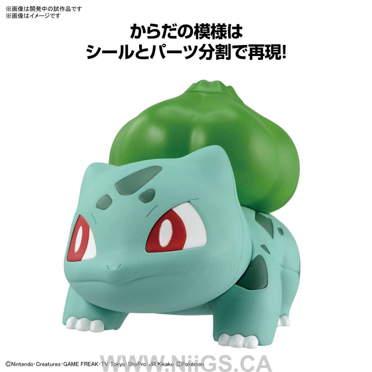 BANDAI Hobby Pokemon Model Kit QUICK!! 13 BULBASAUR