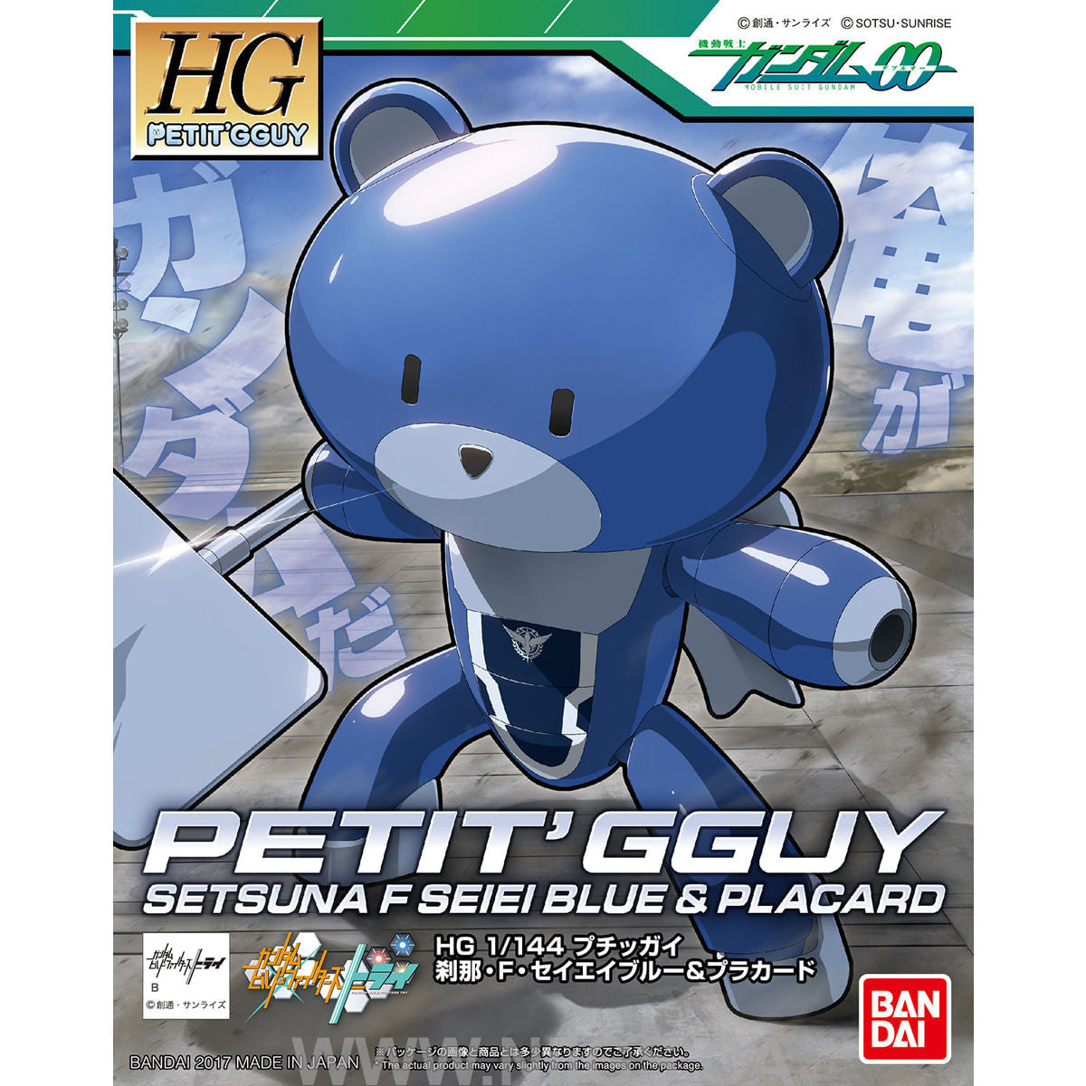 HGPG HG 1/144 Petit'gguy Setsuna F Seiei Blue & Placard