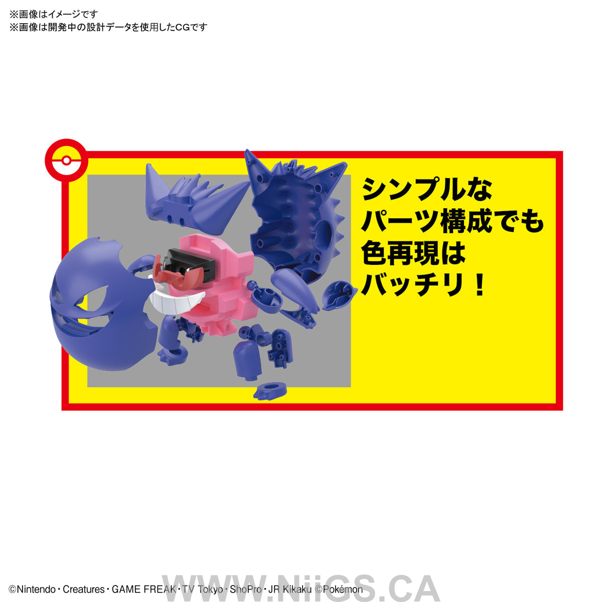 BANDAI Hobby POKEMON MODEL KIT GENGAR