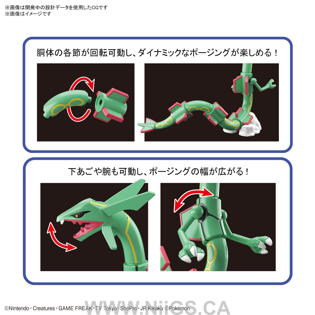BANDAI Hobby Pokemon Model Kit RAYQUAZA