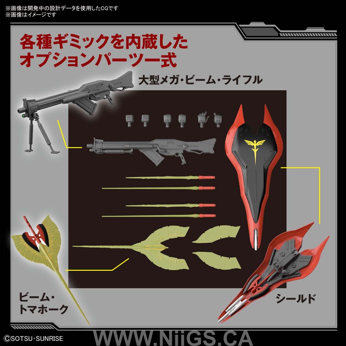 BANDAI Hobby HGUC 1/144 NIGHTINGALE