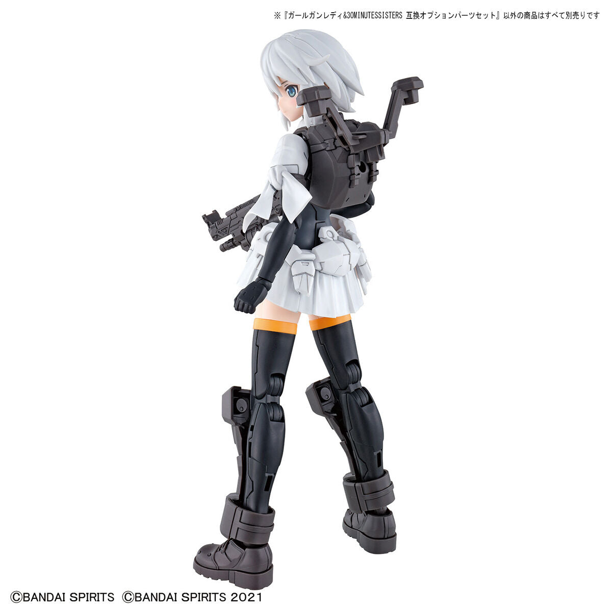 GIRL GUN LADY & 30 MINUTES SISTERS COMPATIBLE OPTION PARTS SET