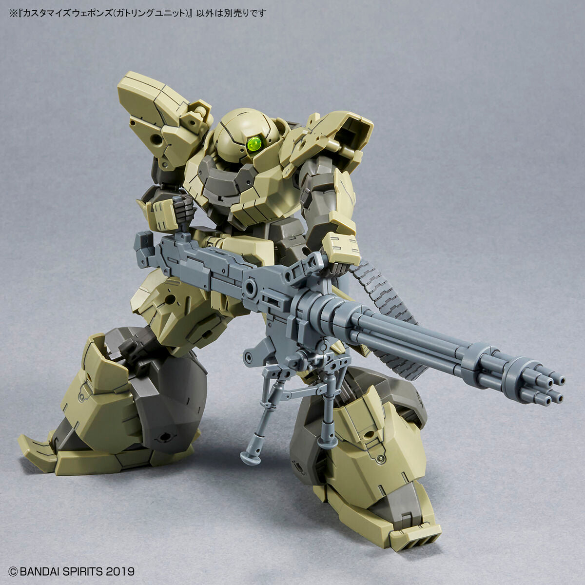 CUSTOMIZE WEAPONS (GATLING UNIT)