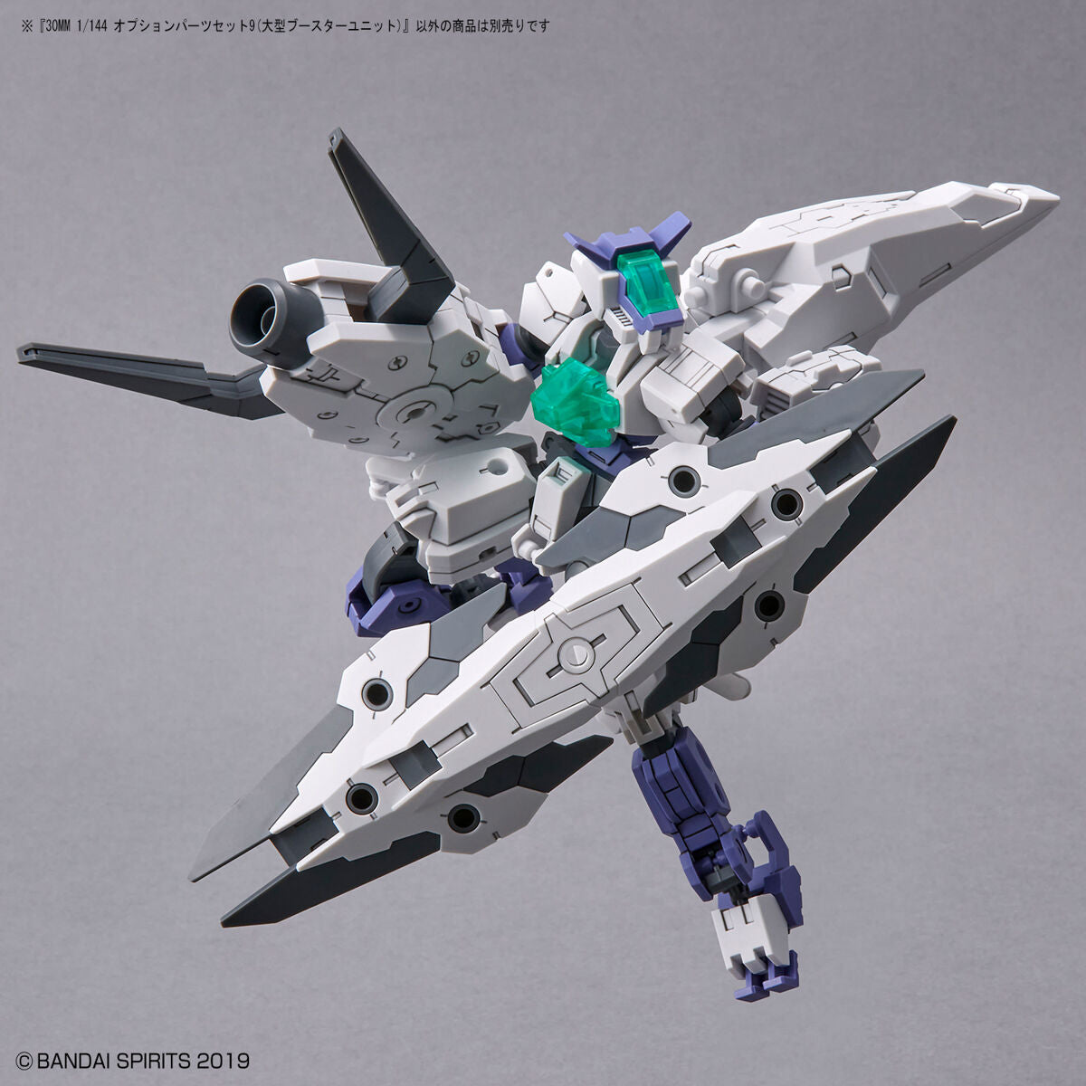 30MM 1/144 OPTION PARTS SET 9 (LARGE BOOSTER UNIT)