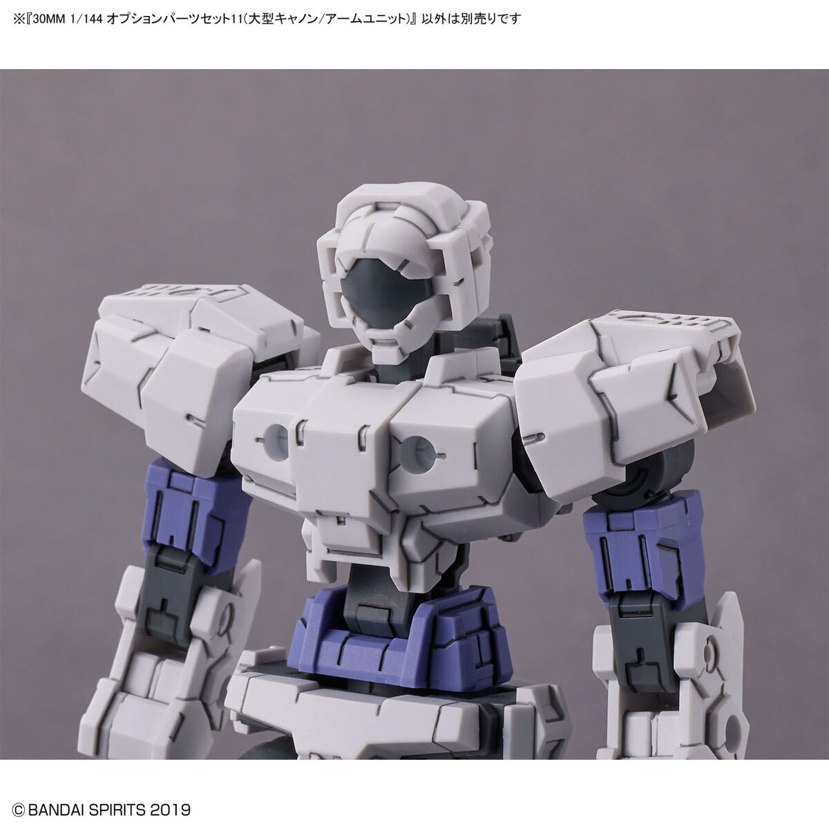 30MM 1/144 OPTION PARTS SET 11 (LARGE CANNON / ARM UNIT)