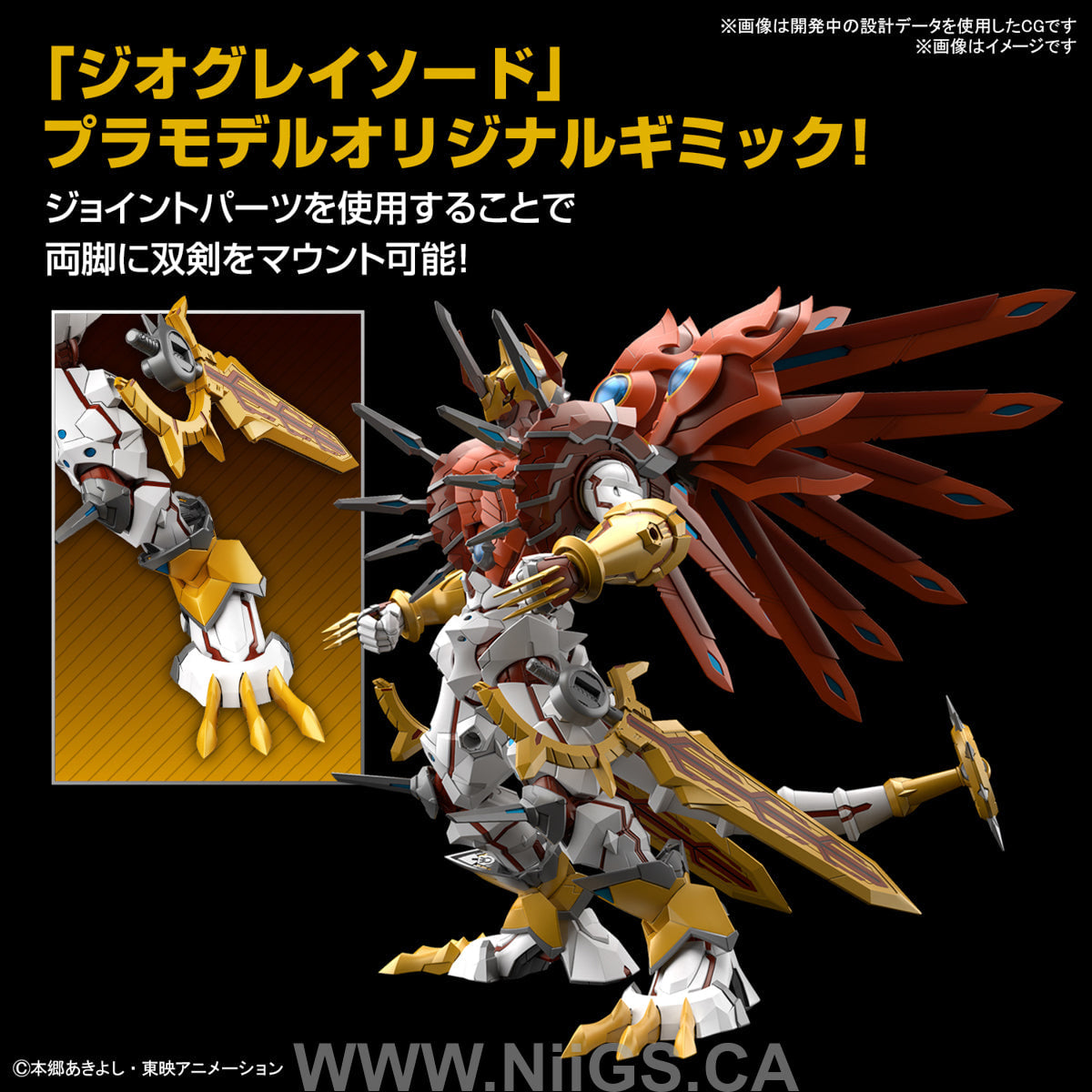 Figure-rise Standard Amplified SHINEGREYMON