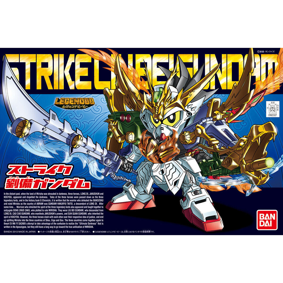 BANDAI BB383 Legend BB Strike Ryubi Gundam