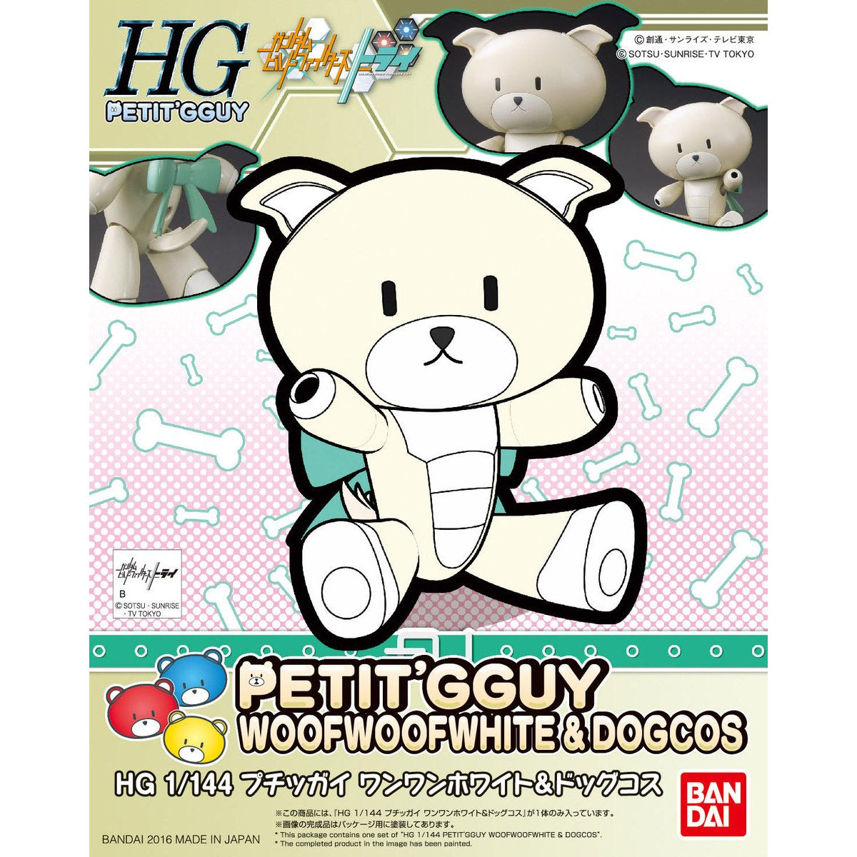 HGPG HG 1/144 Petit'gguy WoofWoofWhite & Dogcos