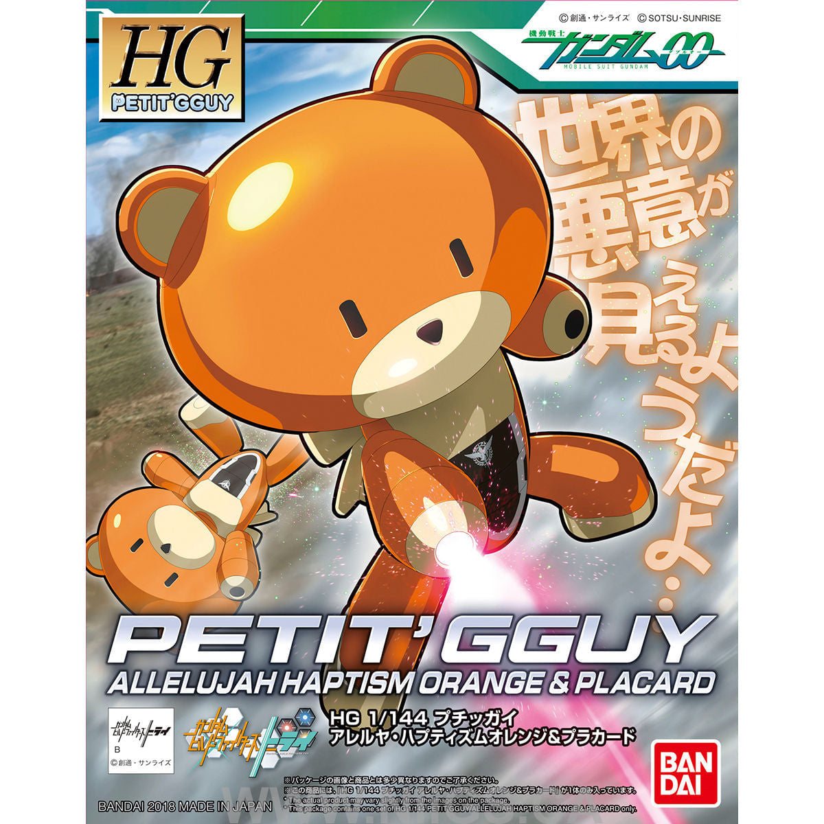 HGPG HG 1/144 Petit'gguy Allelujah Haptism Orange & Placard
