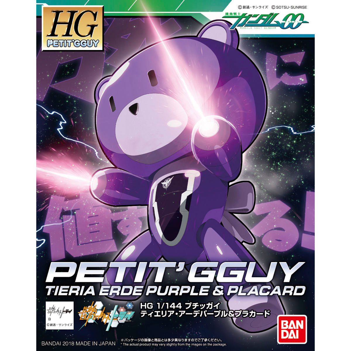 HGPG HG 1/144 Petit'gguy Tieria Erde Purple & Placard