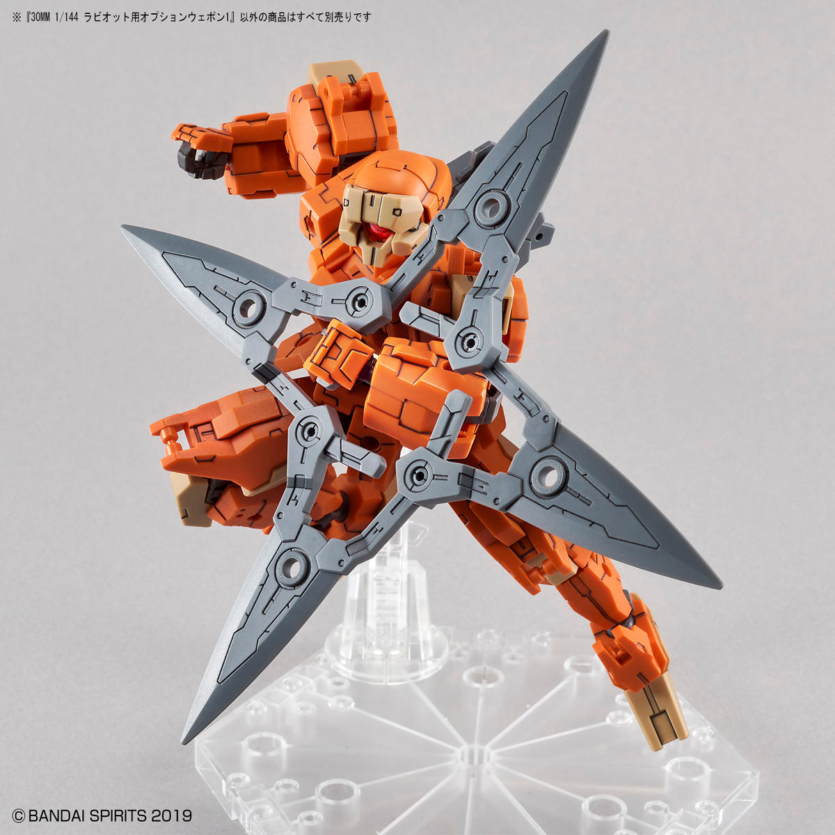 30MM 1/144 OPTION WEAPON 1 FOR RABIOT