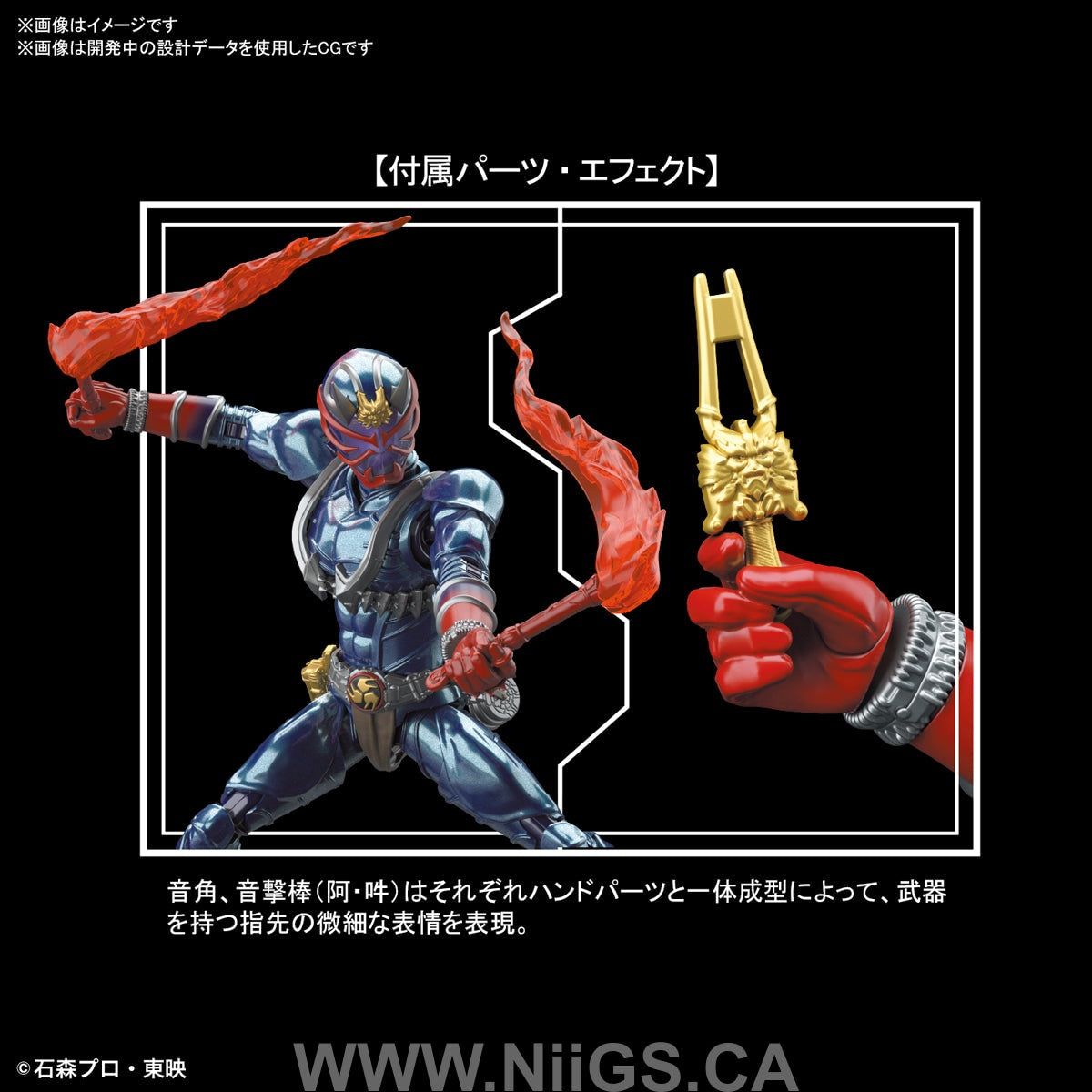 Figure-rise Standard MASKED RIDER HIBIKI