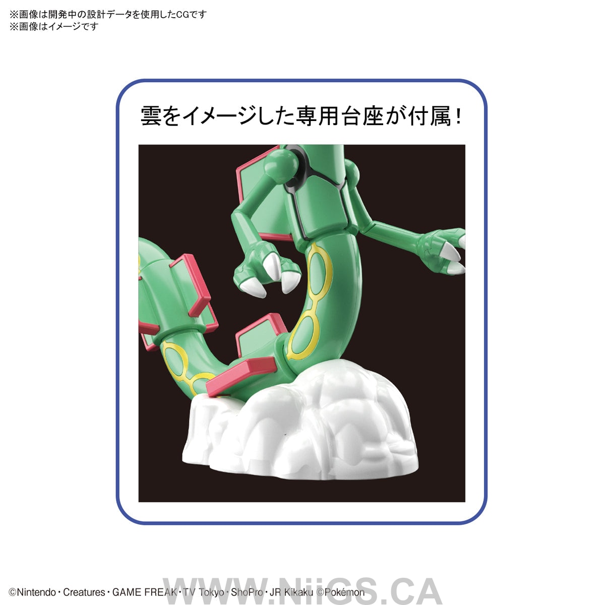 BANDAI Hobby Pokemon Model Kit RAYQUAZA