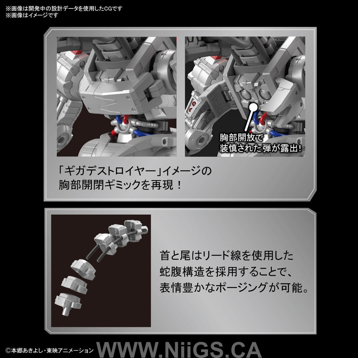 Figure-rise Standard Amplified MACHINEDRAMON