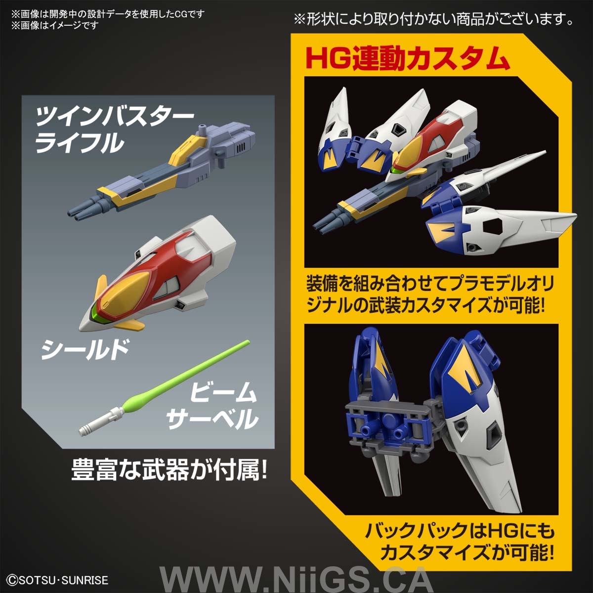 SD GUNDAM EX-STANDARD WING GUNDAM ZERO