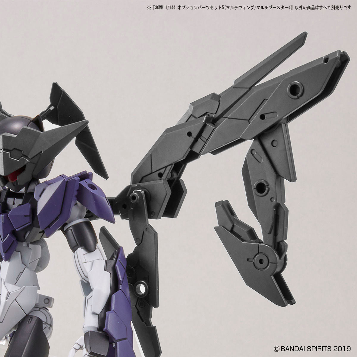 30MM 1/144 OPTION PARTS SET 5 (MULTI WING /MULTI BOOSTER)
