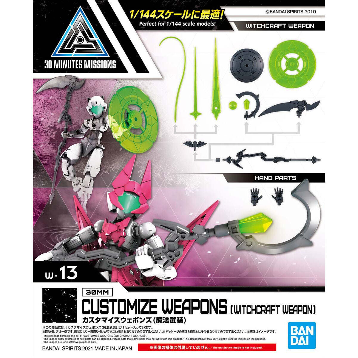 CUSTOMIZE WEAPONS (WITCHCRAFT WEAPON)