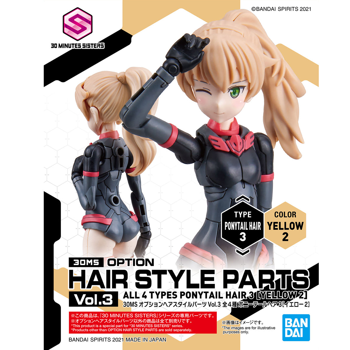 30MS OPTION HAIR STYLE PARTS Vol.3 All 4 TYPES