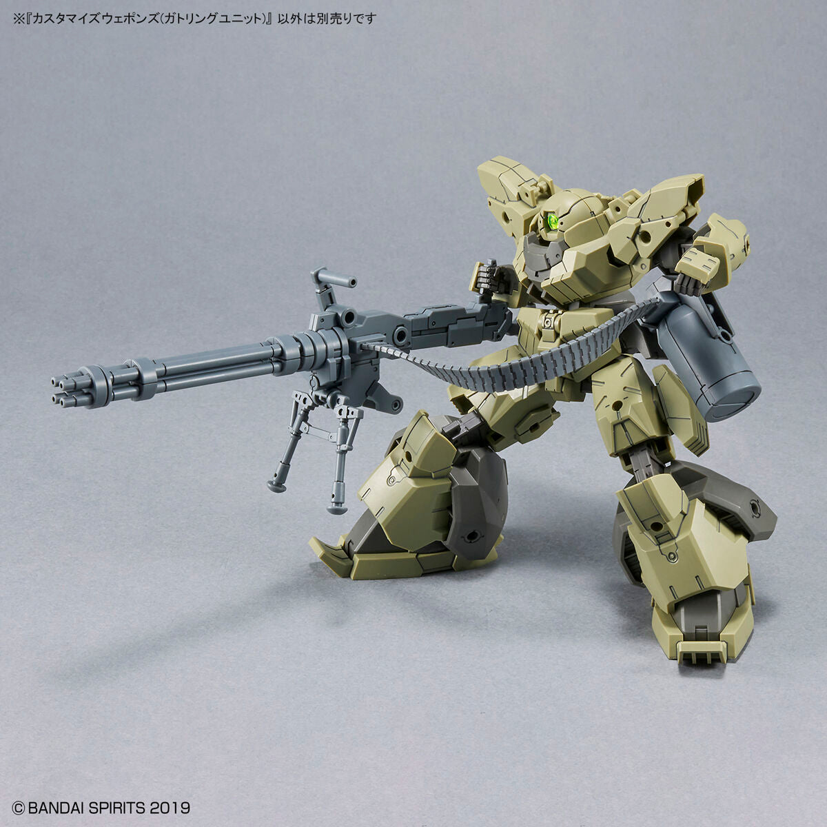 CUSTOMIZE WEAPONS (GATLING UNIT)